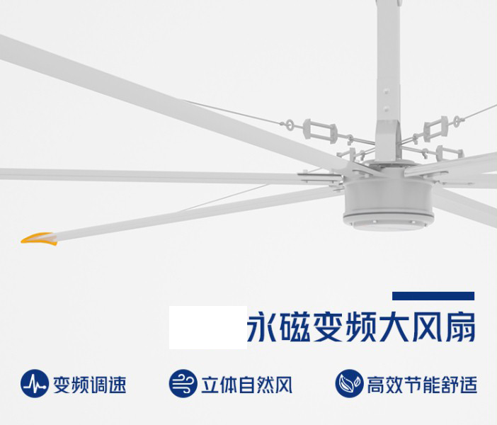 工業(yè)大風扇 工業(yè)大風扇