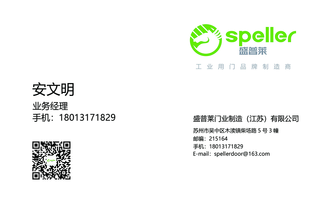 盛普萊門業 盛普萊門業