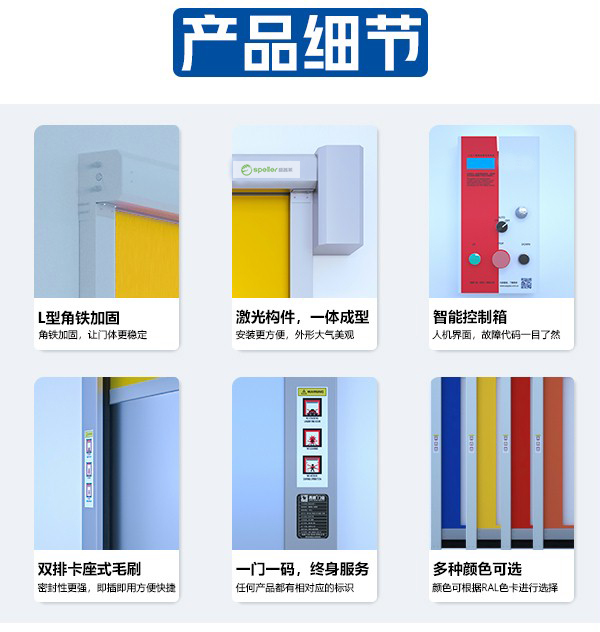 快速卷簾門產(chǎn)品細(xì)節(jié) 快速卷簾門產(chǎn)品細(xì)節(jié)