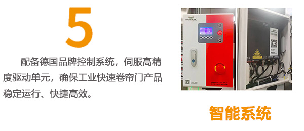 快速卷簾門 快速卷簾門