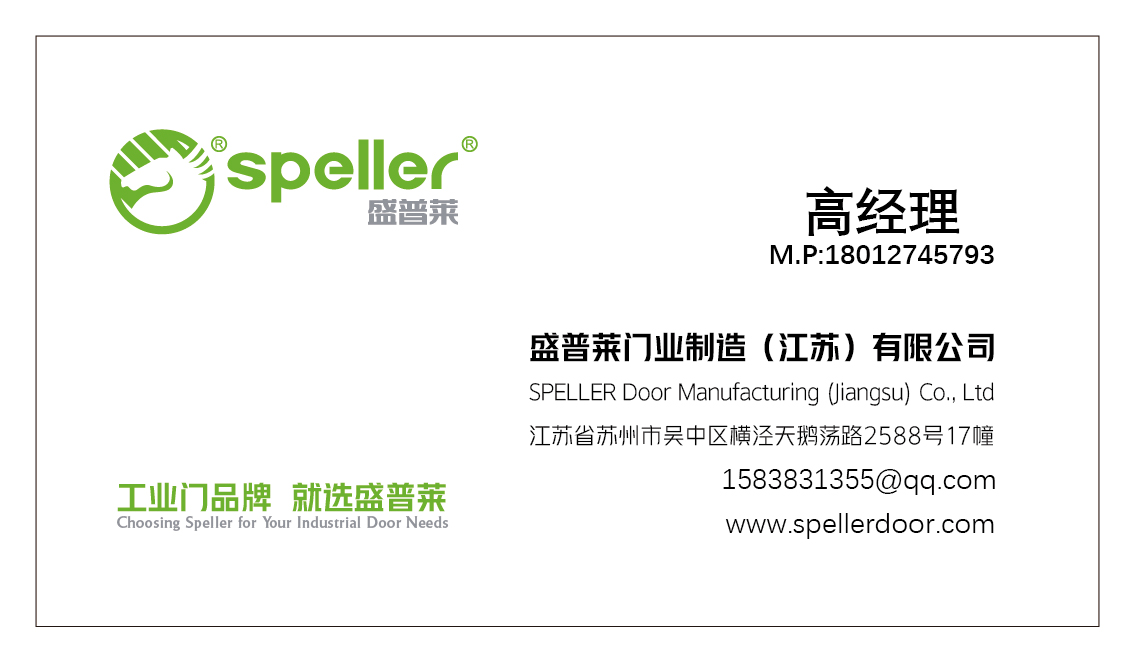 盛普萊聯系人 盛普萊聯系人